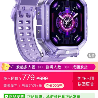小米 儿童手表多人团，到手779