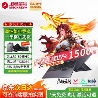 机械革命 蛟龙15K R7-7435H RTX3050 16G内存|512G固态