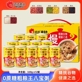 洽洽 粗粮八宝粥无蔗糖320g*12罐整箱早餐速食五谷杂粮营养代餐
