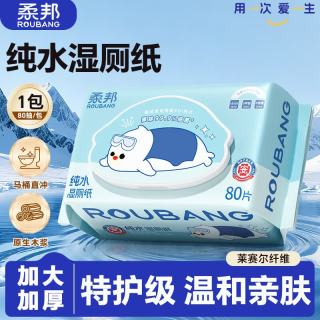 柔邦 湿厕纸 80片*1包