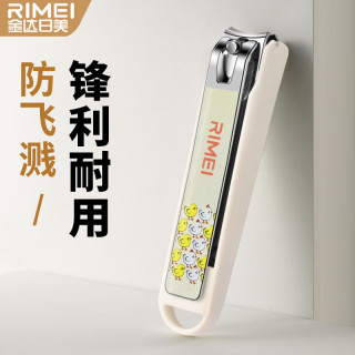 金达日美 防飞溅指甲钳单个指甲剪套装家用便携式收纳修指甲专用工具 米白色-防飞溅指甲钳