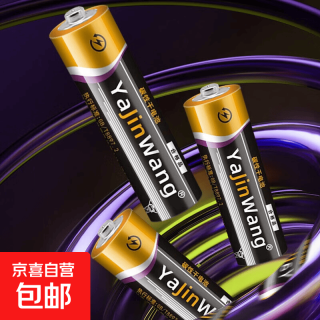 南孚 碳性电池5号7号玩具电视空调遥控器挂钟闹钟适用五号七号正品 7号3个装