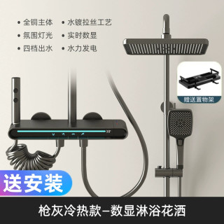 汉德斯科 淋浴花洒套装增压恒温数显氛围灯淋雨淋浴器3915