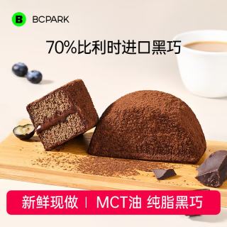 碧翠园 泥巴派 可可夹心蓝莓夹心 520g