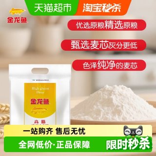 金龙鱼 高筋小麦粉