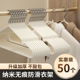 科万鸿 衣架家用挂衣学生宿舍专用防滑无痕多功能衣撑无痕晾衣撑子防肩角 【防滑无痕】 10支