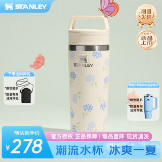史丹利 冰霸杯 保温杯 473ml 复古花影