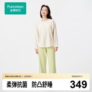 全棉时代 睡衣女长袖长裤7A抗菌针织家居服套装杯垫款