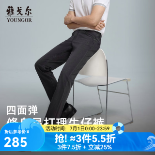 雅戈尔 深灰牛仔裤男 94cm（2尺8）37码 四面高弹 男士牛仔裤