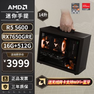 AMD 电脑组装 迷你主机ITX整机  RX7650GRE R5-5600