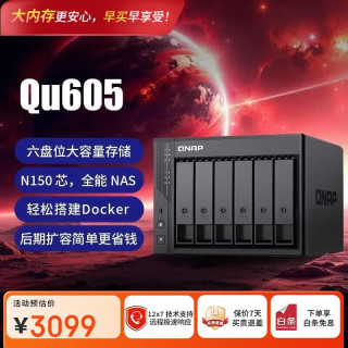威联通 AI相册手机备份 网络存储NAS  16GB 无硬盘