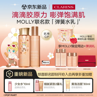 娇韵诗 紧致提拉 水乳套装  200ml+100ml