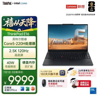 ThinkPad E16 Gen 3 32G内存 笔记本电脑  Core Ultra5 220H 集成显卡 2560*1600 黑色 120Hz 32GB 1TB