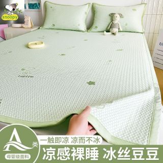 百亿补贴：史努比 A类冰丝凉感夏凉席冰豆豆冰丝凉席软席家用学生宿舍可水洗