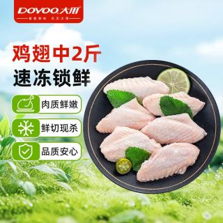大用 单冻鸡翅中 1kg