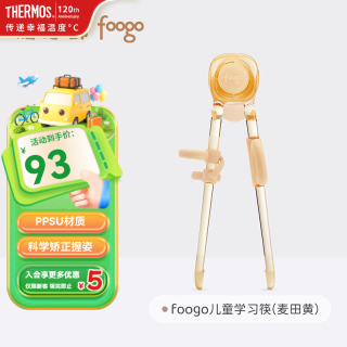 THERMOS 膳魔师 训练筷 儿童筷子