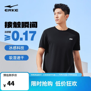鸿星尔克 短袖男夏季冰感透气吸汗速干t恤户外运动上衣51224102082 正黑 L