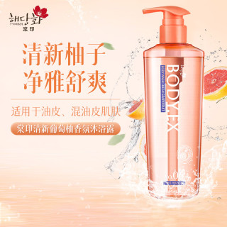 棠印 葡萄柚香氛沐浴露 500ml 韩国进口 持久留香 控油清爽去油腻