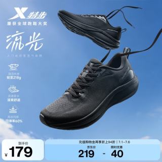 特步 流光跑步鞋 男款 黑色 42码 跑鞋