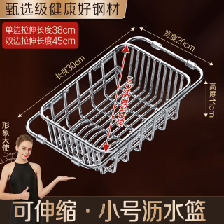 艾格辰 不锈钢伸缩沥水架家用