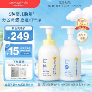 Mama&Kids 儿童洗护套装 泡沫洁肤液 460ml+洗发液 370ml