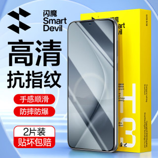 闪魔 华为pura70手机膜80钢化膜P70/50/50E/40/30/20pro华为畅享70保护膜