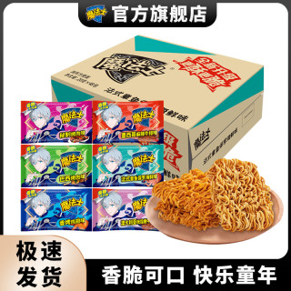 魔法士 干脆面 42包 一整箱