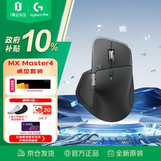 罗技 大师系列MX Master 4无线蓝牙办公鼠标1号店专供款