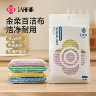 洁丽雅 彩条百洁布 洗碗布 柔软洁净 双面不易沾油