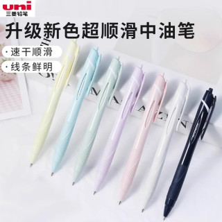 uni SXN-150中油笔柔和新色JETSTREAM低粘度超顺滑圆珠笔
