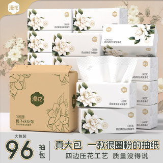 漫花 抽纸 96抽16包L码加厚餐巾纸
