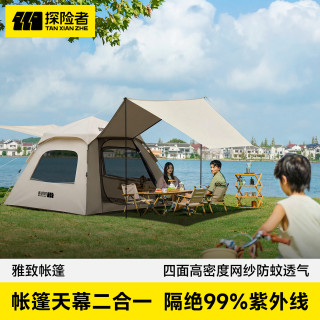 探险者 天幕超大折叠便携自动防雨露营装备野营过夜户外