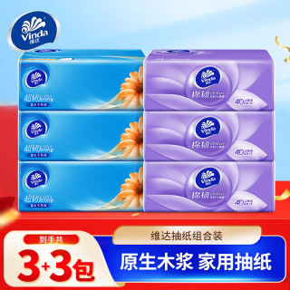 维达 抽纸 加厚3层100抽27包(178*133mm)