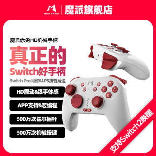 MOBAPAD 赤兔switch手柄ns无线pro手柄oled蓝牙steam游戏手柄pc电脑版手机苹果安卓 赤兔红