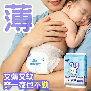 杜迪 dodie杜迪i呼吸升级爸爸换尿裤奶皮腰围试用装