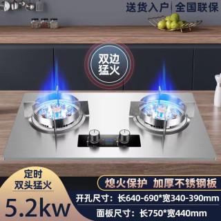 兴旺好太太 燃气灶双灶家用天然气灶液化气灶猛火煤气灶大火力炉灶