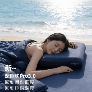 亚朵星球 深睡枕Pro3.0枕头三代护颈椎深睡记忆棉枕助睡眠枕芯枕头套送礼物