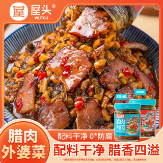 屋头 国产腊肉外婆菜瘦肉 218g/瓶 五花肉 238g/瓶