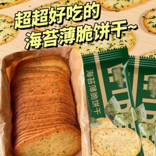 暖小糖 海苔薄脆饼干 8g*40片