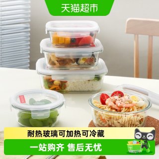 移动端：LOCK&LOCK 玻璃饭盒微波炉加热保鲜盒食品级冰箱餐盒水果便当盒