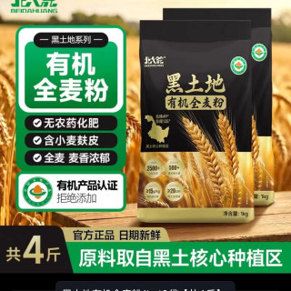 北大荒 中高筋有机全麦面粉  2kg