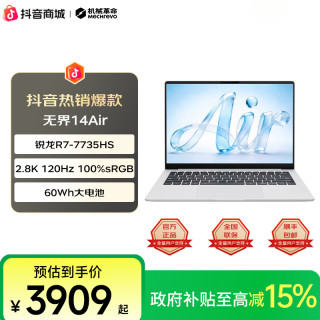 机械革命 无界14Air R7-7735HS轻薄商务办公笔记本电脑