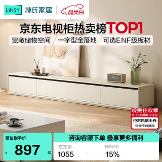林氏家居 RI1M-C 落地电视机柜 客厅家具 新款