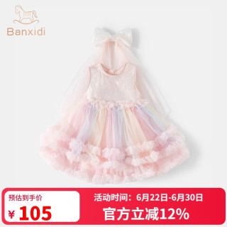 班喜迪 女童连衣裙夏装2026新款宝宝公主裙周岁礼服小女孩儿童纱裙子夏季 粉色 90