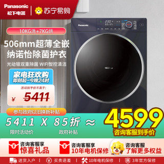 Panasonic XQG100-M2RA5