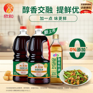 六月鲜 原酿系列 原酿鲜生抽1.55kg*2瓶+味达美葱姜料酒450ml 欣和 六月鲜原酿鲜生抽1.55kg*2+料酒