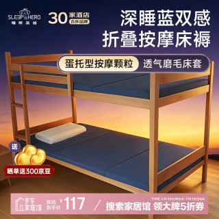 SleepHero 深睡榻榻米三折叠薄床垫 90*190*5cm