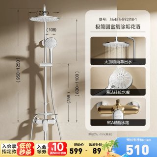 移动端：九牧 淋浴花洒套装