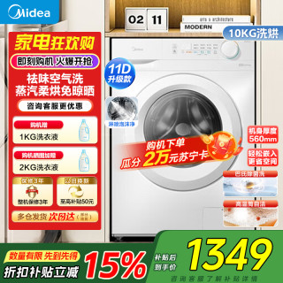 美的 MD100V11FPRO