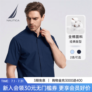 NAUTICA 男装全棉牛津纺短袖衬衫 WE4104